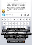 더쿠 - 두산 팬들을 위해 가게를 확장 이전하는 요아정