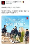 더쿠 - 개웃긴 넷플릭스 연프  어그로