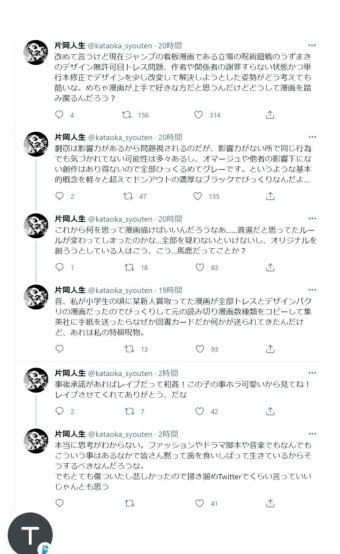 더쿠 - 주술회전 (표절로) 저격한 동종업계 작가 트위터 근황