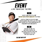 더쿠 - 노시환 ‘월간 MVP 선정’ 이벤트