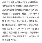 더쿠 - 석구 연극 소감 기사 (+사진 추가)
