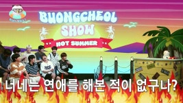 더쿠 - 피크타임 야 너네는 연애를 해본 적이 없구나가 시바 개터져