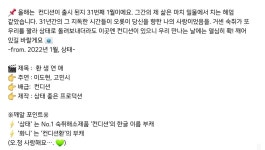 전체 게시판 - 환생연애 광고 밑에 붙은 코멘트만 봐도 찐으로 드라마 아껴서 만들어준 느낌이었음