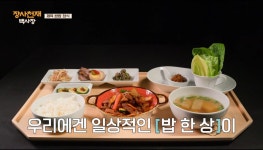 더쿠 - [장사천재 백사장] 매운거 잘 못먹는 이탈리아인들이 매운 제육볶음을 덜맵게 해달라고 했을 때.jpg +추가