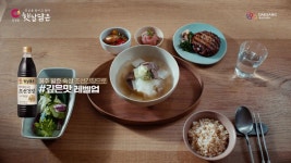 더쿠 - 보면 배고파지는 임영웅 청정원 햇살담은 광고(내 밥상 취향은?)