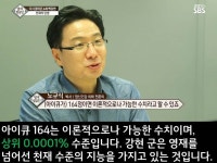 더쿠 - 영재발굴단에서 주목받은 백강현은 단순히 머리가 좋아서 천재 인정 받은게 아님
