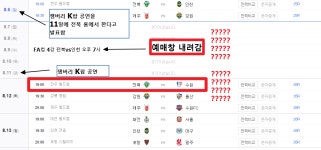 더쿠 - 잼버리 K팝콘서트 장소 옮겨서 전북팬들 개빡치는 이유.jpg