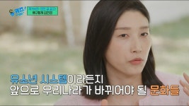 더쿠 - [유퀴즈] 유재석 : 박지성, 김연경과 셋이 식사.. 박지성이 조용히 계산 ㅋㅋㅋ