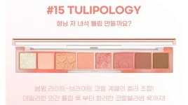 더쿠 - 페리페라 튤립올로지 형님 저 녀석 튤립 만들까요? 어때??