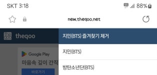 더쿠 - 모바일 즐겨찾기 된다