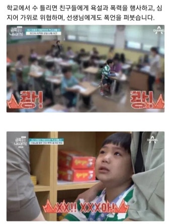 더쿠 - 교내 금쪽이에 대한 오은영 박사가 실제로 처방한 솔루션