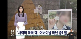 더쿠 - 억울한 죽음을 풀어달라며 딸이 다니던 중학교 앞 길에서 무릎 꿇은 아버지와 오빠..