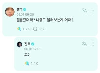 나 오늘부터 진홍석 디데이 들어감 - 펜타곤(PENTAGON) 카테고리