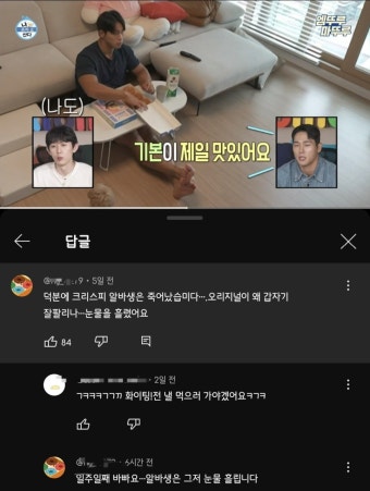 더쿠 - 윤성빈 덕분에 일주일째 오리지널 주문 폭주로 눈물 흘리는 크리스피 알바생