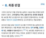 더쿠 - ㅇㅆㅁ 병역기피 최종판결