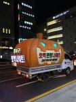 더쿠 - 호박 나이트 홍보 차량 이렇게 생김