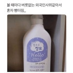 더쿠 - 단체 외국인사위 모임같았다는 어느 아이돌의 팬싸 (ft.헬로우장모)