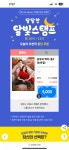 더쿠 - 오늘 네네 달빛 대여 동녘과백야 다