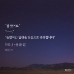 더쿠 - 파트너 혜준이 임관식......