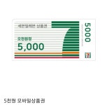 더쿠 - ~분위기 전환용 나눔~ 7연승 시 세븐일레븐 교환권