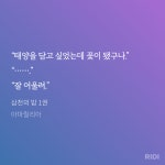 전체 게시판 - 에런이 4살 연하수인게 치이는점