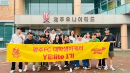 더쿠 - 광주FC 관계자 14명이 경기 전 제주 클럽하우스 방문한 이유