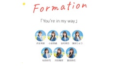 더쿠 - 1·2·3기곡 포메이션