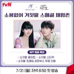 더쿠 - 민현🦊) 💜홍카페✖소용없어 거짓말💜  스페셜 체험존 OPEN🎉
