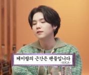 더쿠 - 방탄소년단 슈가 : 케이팝의 근간은 팬들입니다