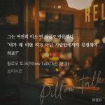 더쿠 - 차일주 의현씨 대할때랑 안의현 대할 때 차이나는거 개좋음ㄹㅇ