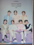 나도 일산 정류장 보고 왔어 - 방탄소년단(BTS) 카테고리