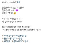 더쿠 - 이마트 연수, 계양 탑텐