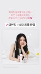 더쿠 - 231114 질스튜어트 뷰티 공별 스토리 (포토카드 이벤트)