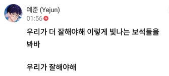 예준이 댓글보고 코 찡 😢 - 케이돌보이즈 카테고리 예준이 댓글보고 코 찡 😢 - 케이돌보이즈 카테고리