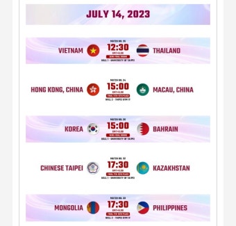 더쿠 - 2023 AVC challege cup 챌린지컵 7/14 4강