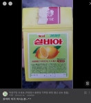 더쿠 - 알면 할미라는 비타민 과자.jpg