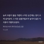 더쿠 - 2권하니까