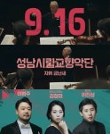 더쿠 - 성남시 매주 토요일 무료 파크콘서트 정보.jpg