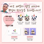 더쿠 - 에버랜드에서 나왔던 푸바오 실사 그립톡jpg