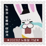 더쿠 - 노동자 토롱이 이야기