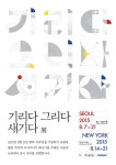 더쿠 - 이거 재밌어 태극기 리디자인
