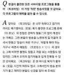 전체 게시판 - 피크타임 한결이가 피크타임은 복지가 좋대