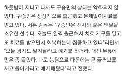 더쿠 - 전사 같은 멘탈, 오늘도 맡겨달라 무릎에 멍든 구승민, 천만다행 출근  [오!쎈 부산]