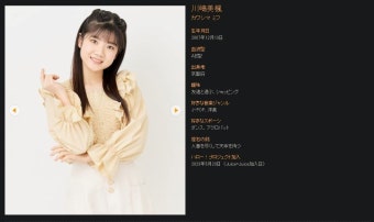 승격한 멤버 7명에 대한 프로필 <이노우에 하루카, 유미게타 아코, 시모이타니 유키호, 고토 하나, 카와시마 미후, 요시다 히노하, 카미무라 레나>