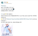 더쿠 - 자연당 웨이보 업