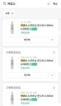 전체 게시판 - 헐 나 쭉 재구매하던 헤어미스트 단종인가봐
