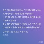 더쿠 - 외전2에서 이지환 시점만 보면 이만한 찌통이 없는데..... (반전)