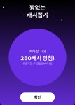 더쿠 - 250원...?