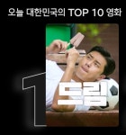 더쿠 - 드림 넷플 한국이랑 태국 영화 1위다
