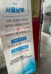 더쿠 - 7/11부터 전주시외버스터미널 ↔ 서울남부터미널 우등요금 적용 시행
